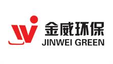 金威環保