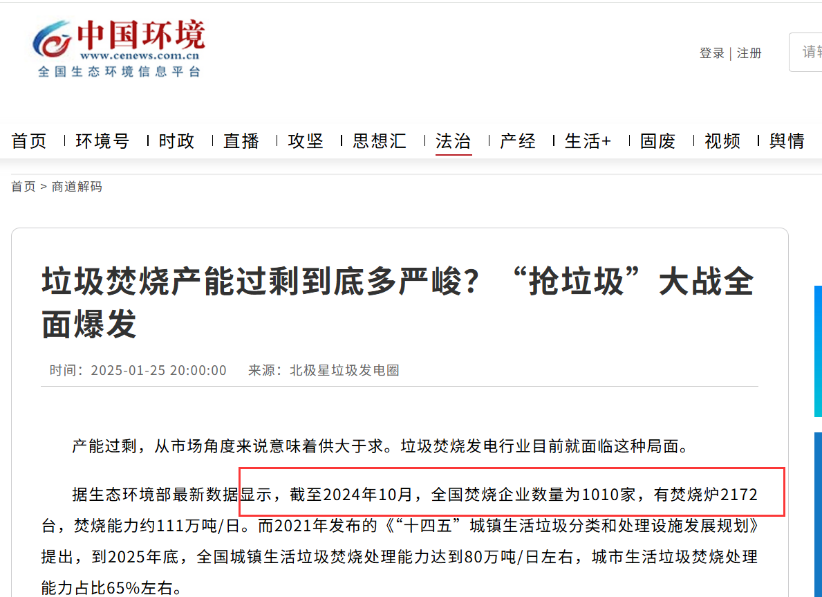 中國環境.png