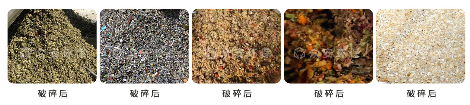 餐廚垃圾裁剪_02.jpg